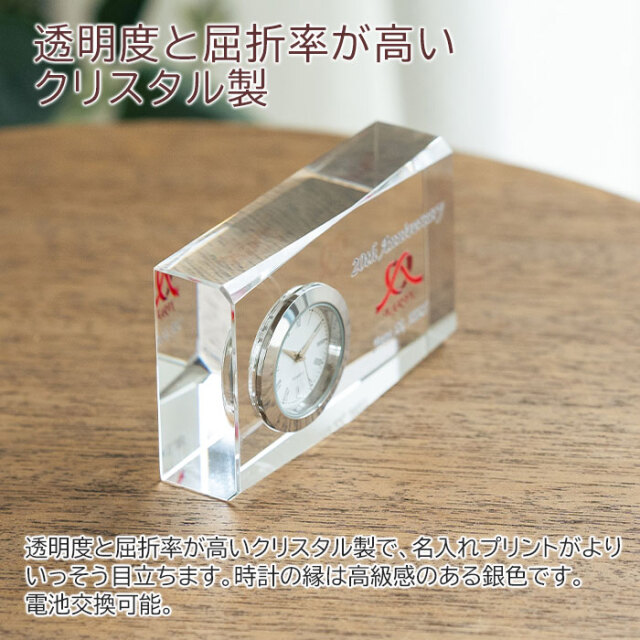 透明度と屈折率が高いクリスタル製