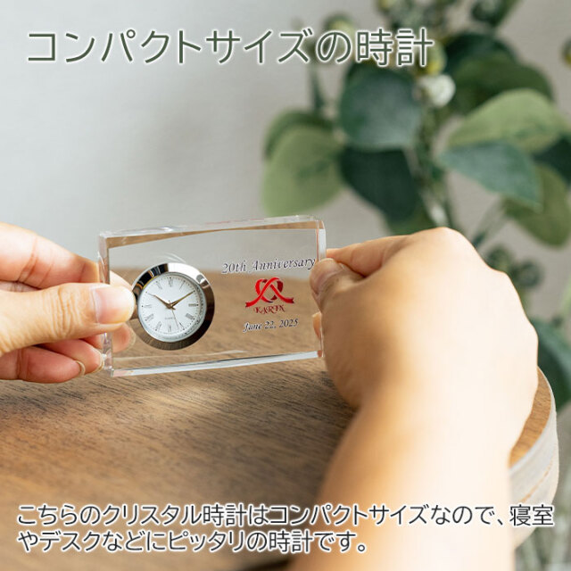 コンパクトサイズの時計