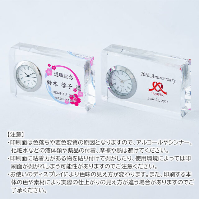 印刷面のご注意