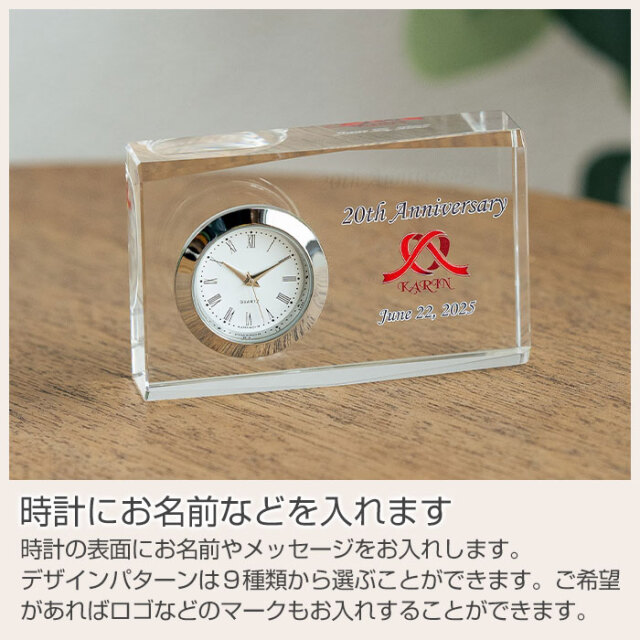 時計にお名前などを入れます