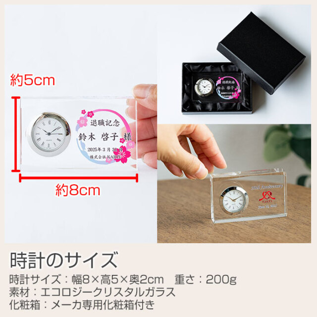 時計のサイズ