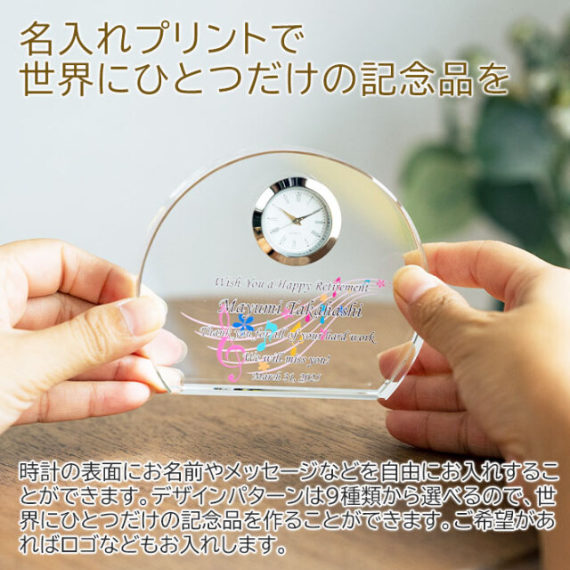創立記念品や退職の記念碑などに名入れ 時計 ガラス クリスタル アーチ