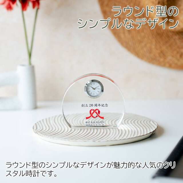 ラウンド型のシンプルなデザイン