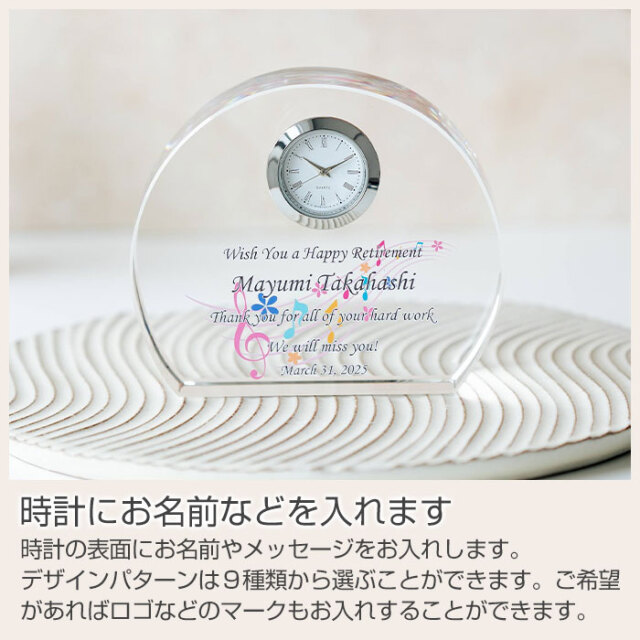 時計にお名前などを入れます