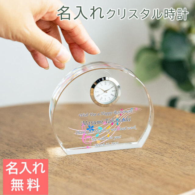 創立記念品や退職の記念碑などに名入れ 時計 ガラス クリスタル アーチ