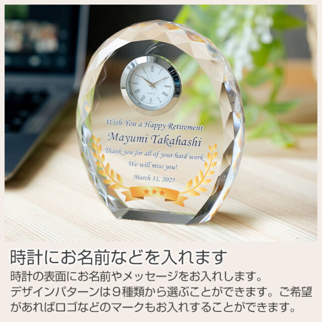 時計にお名前などを入れます
