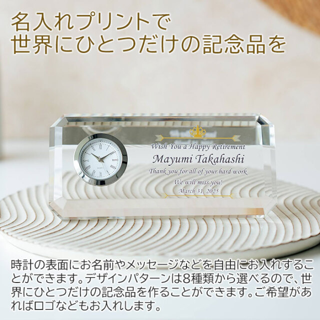 名入れプリントで世界にひとつだけの記念品を