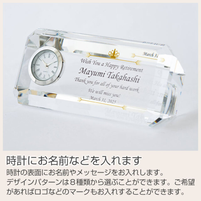 時計にお名前などを入れます