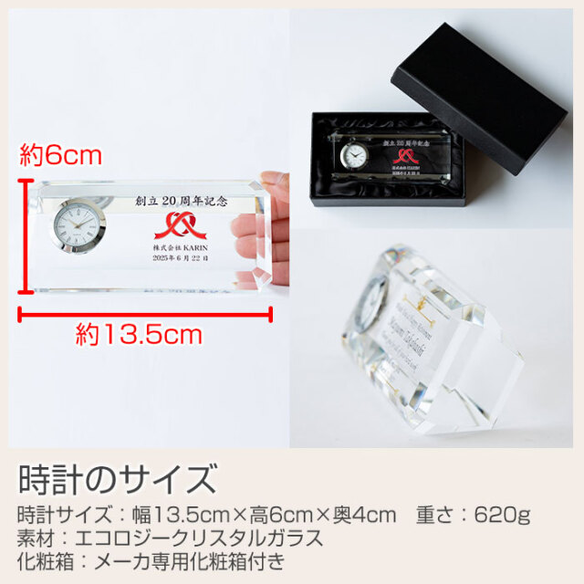 時計のサイズ