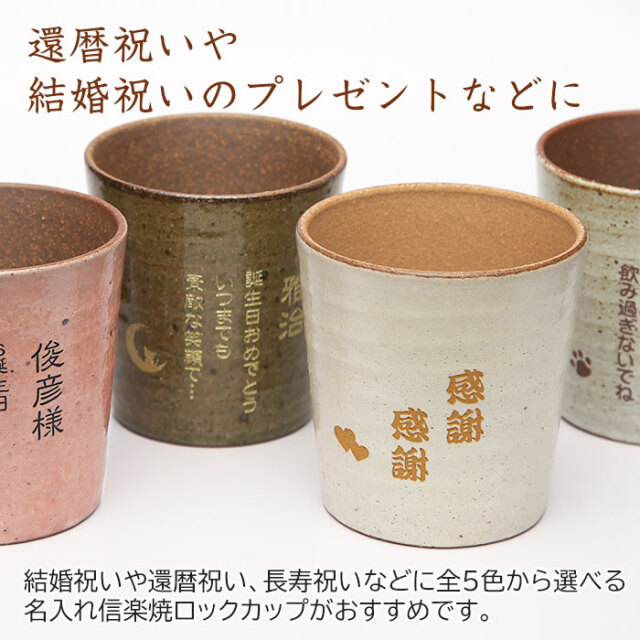 還暦祝いや結婚祝いのプレゼントなどに