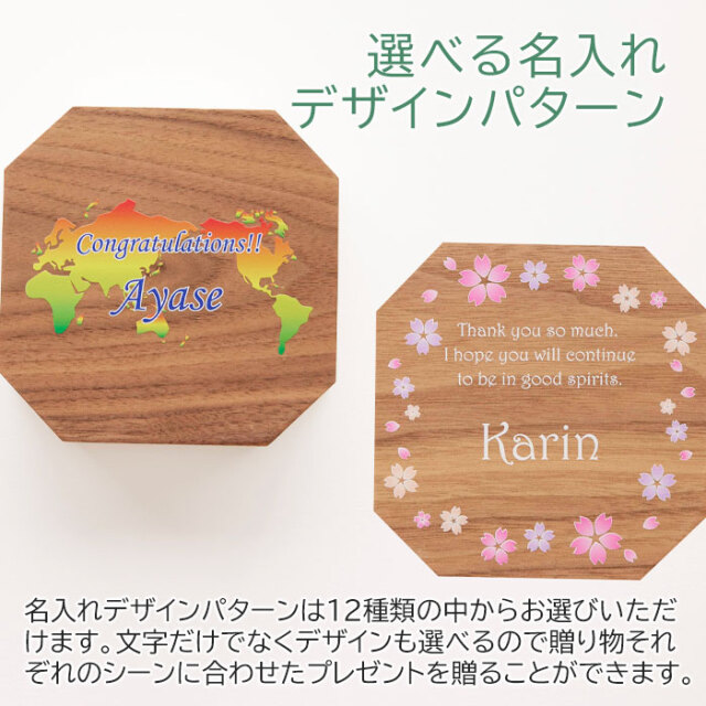 選べる名入れデザインパターン