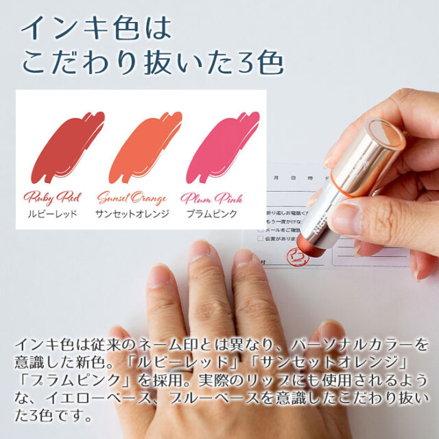 インキ色はこだわり抜いた3色