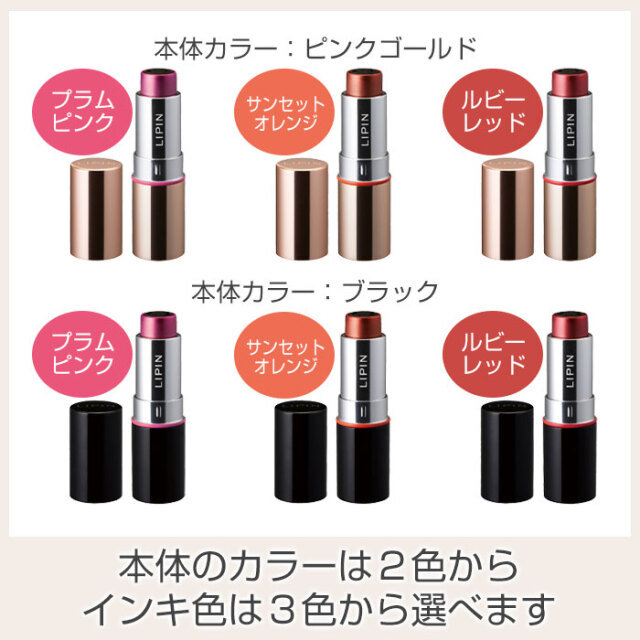 本体のカラーは２色から・インキ色は３色から選べます