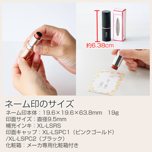 ネーム印のサイズ