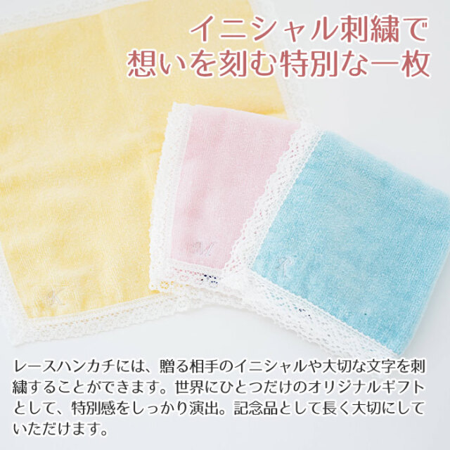 イニシャル刺繍で想いを刻む特別な一枚