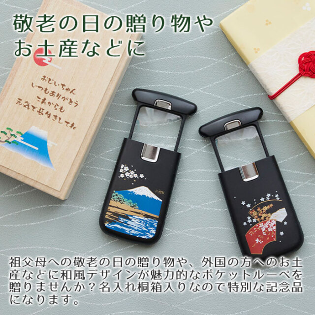 敬老の日の贈り物やお土産などに