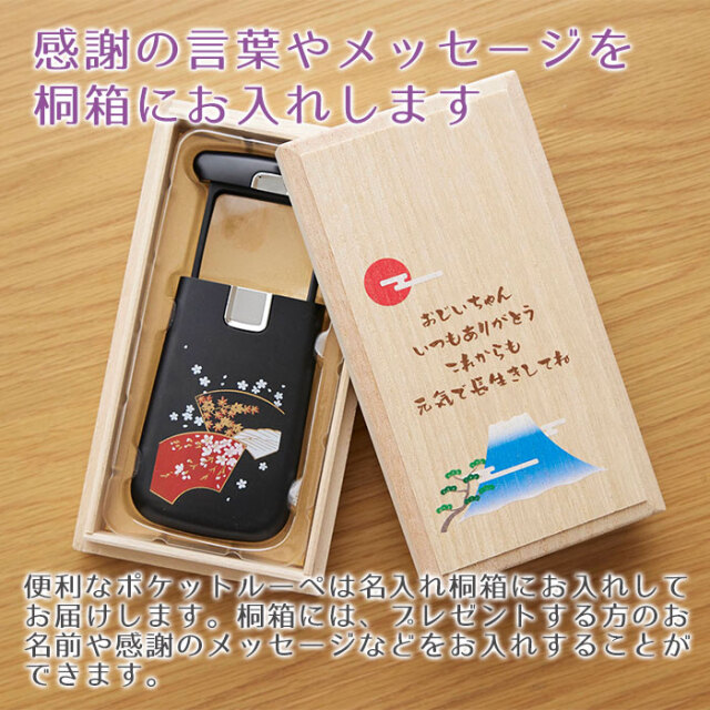 感謝の言葉やメッセージを桐箱にお入れします