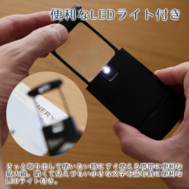 便利なLEDライト付き