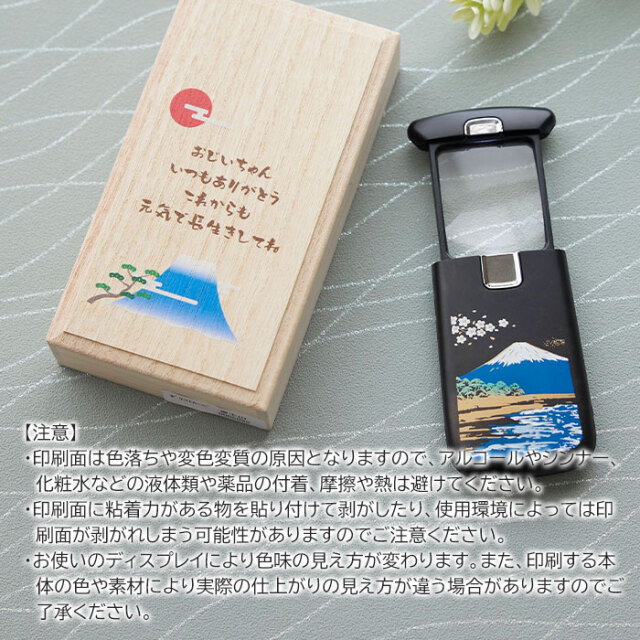 印刷面のご注意