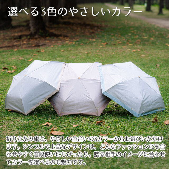 選べる3色のやさしいカラー