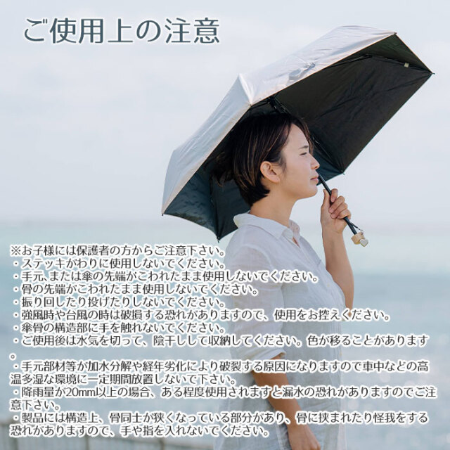 ご使用上の注意