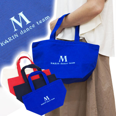 刺繍で名入れ　キャンパスランチバック　全4色・サークルのオリジンルバックや誕生日などに