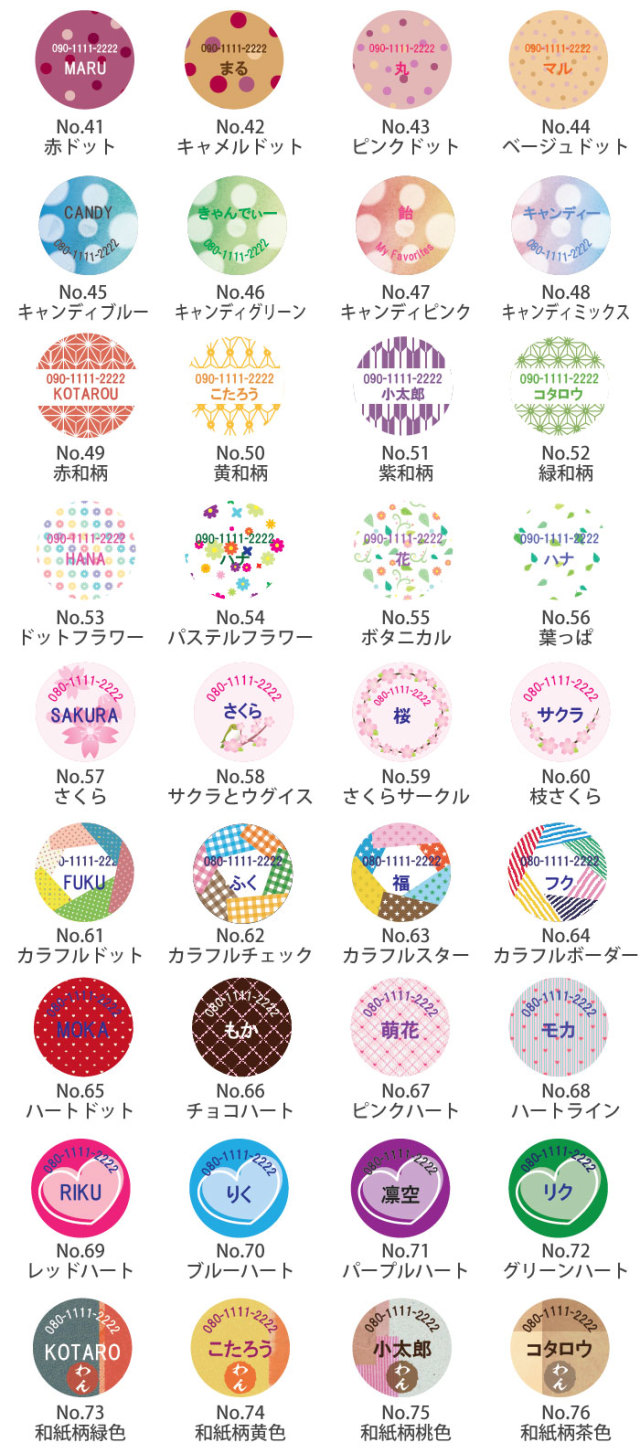 迷子札デザイン