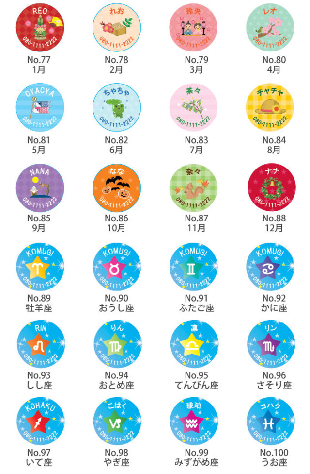 迷子札デザイン