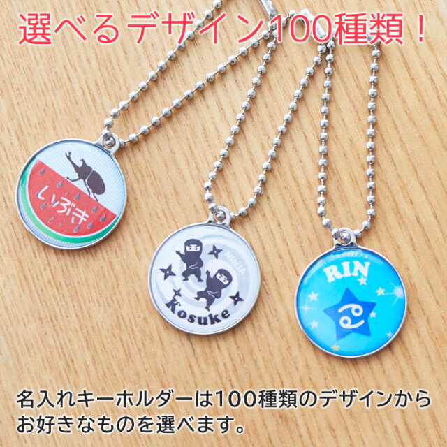 選べるデザイン100種類！
