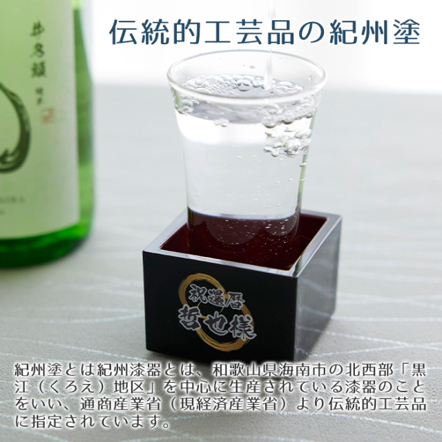 伝統的工芸品の紀州塗