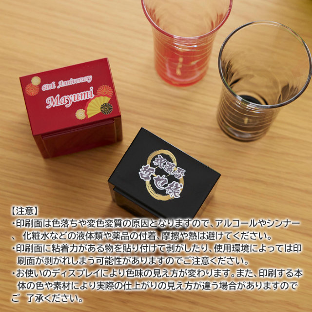 印刷面のご注意