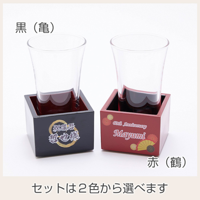セットは２色から選べます