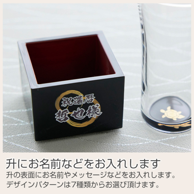 升にお名前などをお入れします