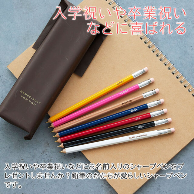 入学祝いや卒業祝いなどに喜ばれる