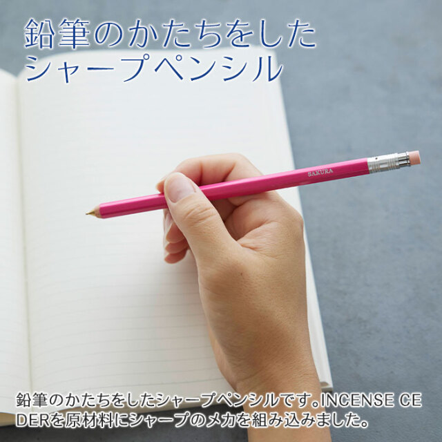 鉛筆のかたちをしたシャープペンシル