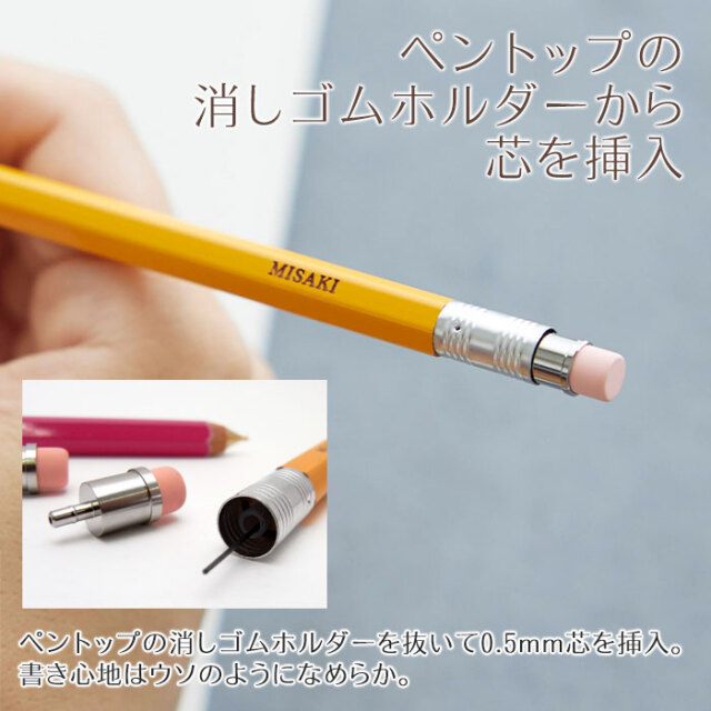 ペントップの消しゴムホルダーから芯を挿入