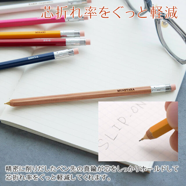 芯折れ率をぐっと軽減