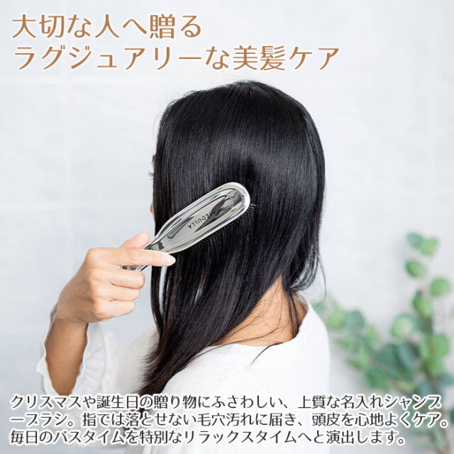 大切な人へ贈る、ラグジュアリーな美髪ケア