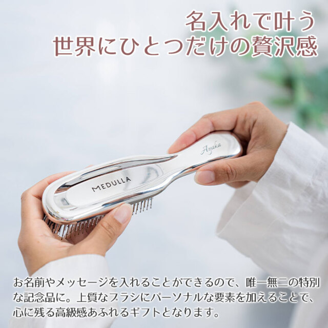 名入れで叶う、世界にひとつだけの贅沢感