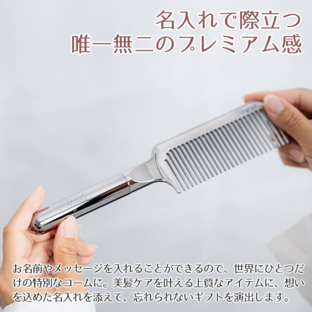 名入れで際立つ、唯一無二のプレミアム感