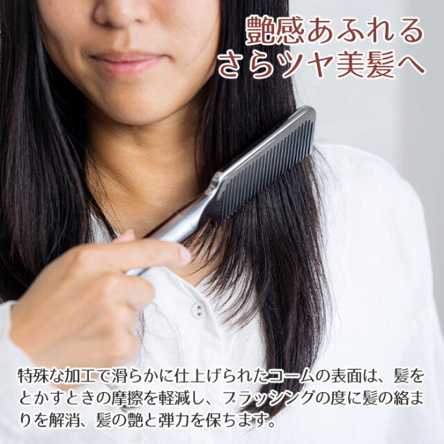 艶感あふれるさらツヤ美髪へ