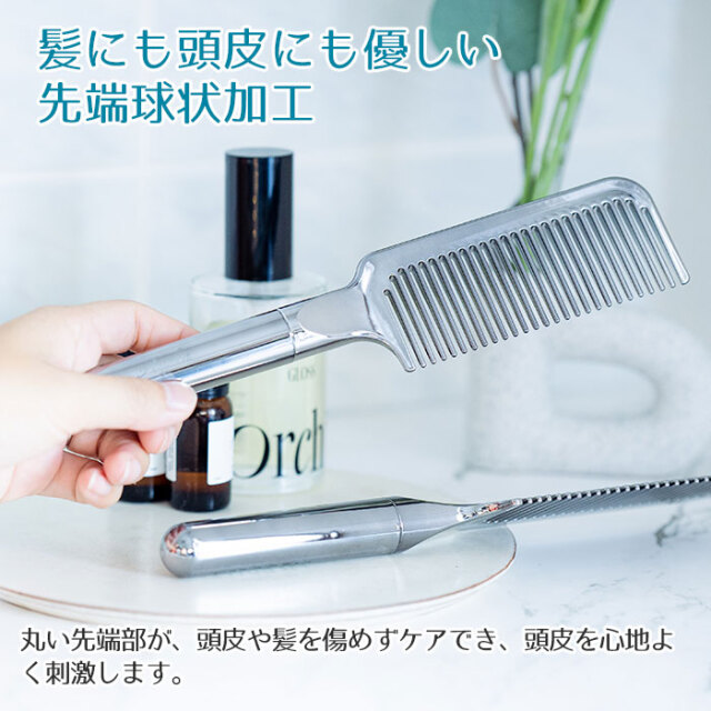 髪にも頭皮にも優しい先端球状加工