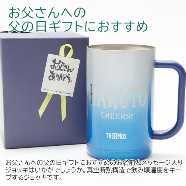 お父さんへの父の日ギフトにおすすめ