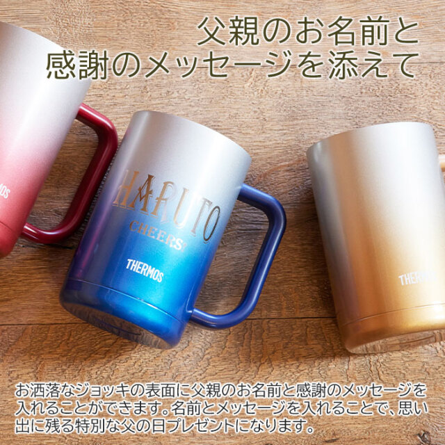 父親のお名前と感謝のメッセージを添えて