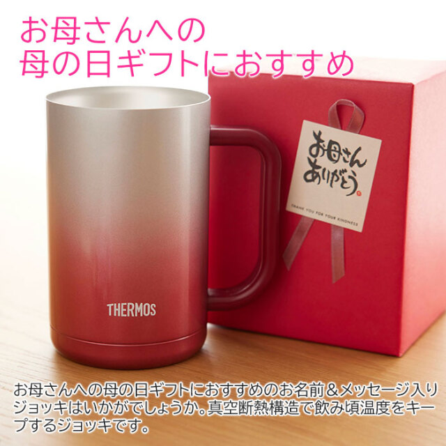お母さんへの母の日ギフトにおすすめ