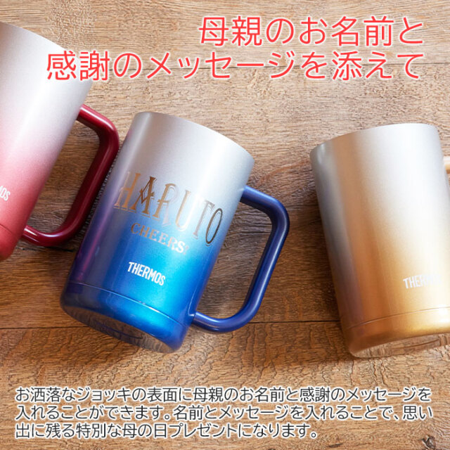 母親のお名前と感謝のメッセージを添えて
