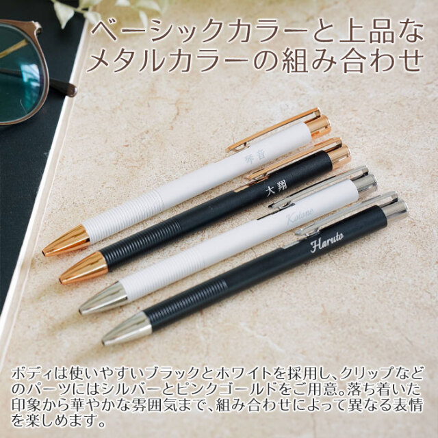 ベーシックカラーと上品なメタルカラーの組み合わせ