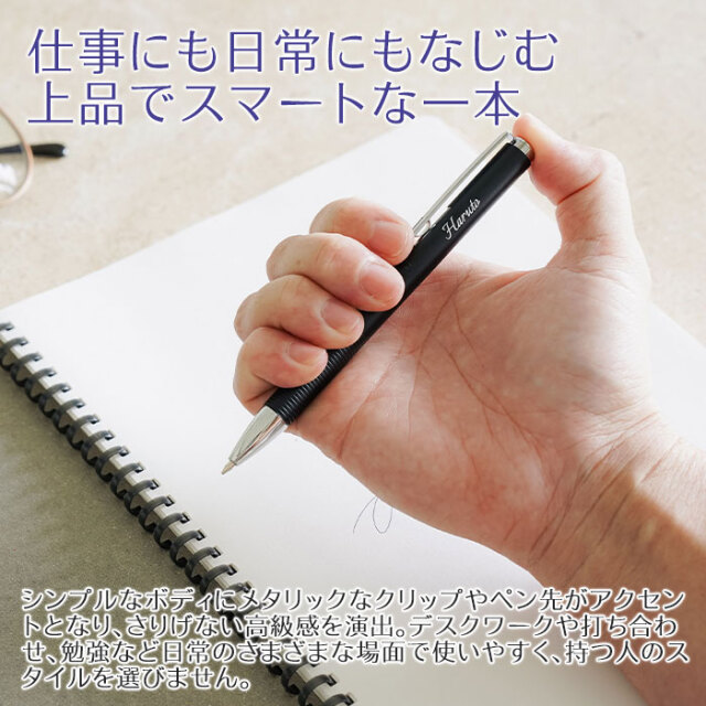 仕事にも日常にもなじむ上品でスマートな一本