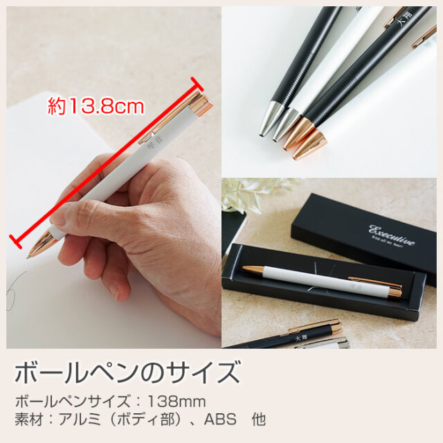 ボールペンのサイズ