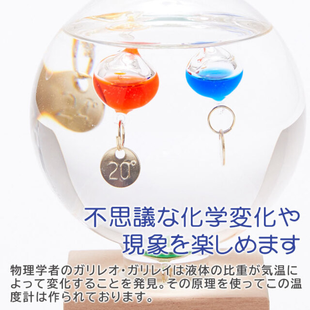 不思議な化学変化や現象を楽しめます